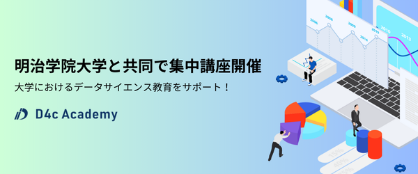 meijigakuin